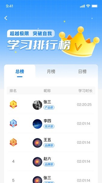 优学倍增软件截图3