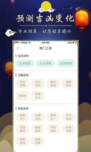 周公解梦手机版截图1