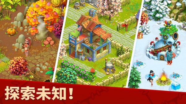 家庭岛最新版本截图2