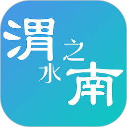 渭水之南客户端v3.0.5
