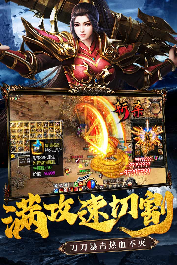 雷神战纪传奇手游官方版截图3