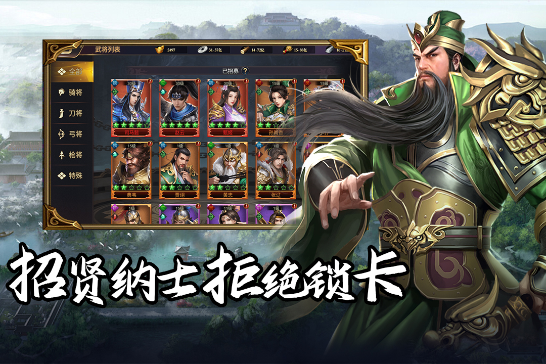 群英三国单机版截图1