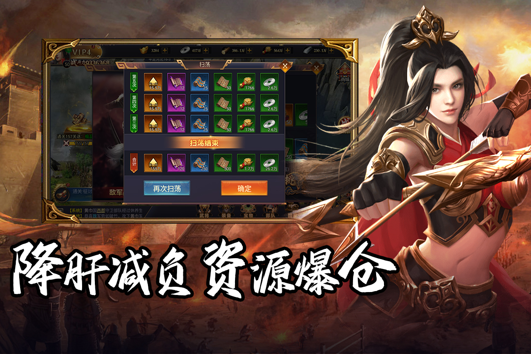 群英三国单机版截图2