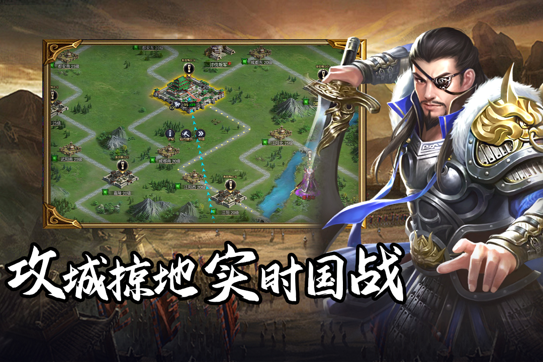 群英三国单机版截图3