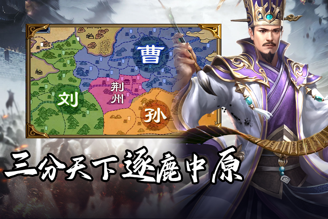 群英三国单机版截图4