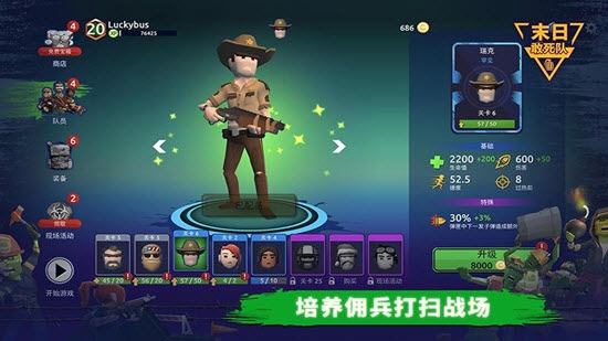 末日敢死队手游截图1
