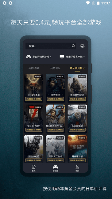 小泼猴steam游戏助手免费版截图2