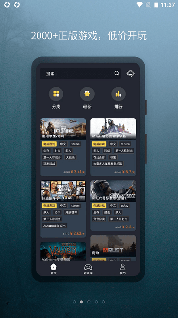 小泼猴steam游戏助手免费版截图3