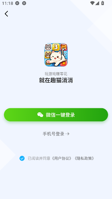 趣猫消消游戏赚钱红包版截图1