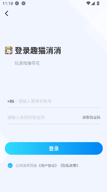 趣猫消消游戏赚钱红包版截图2
