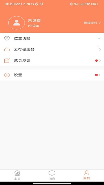 随手看软件截图2