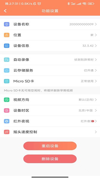 随手看软件截图3