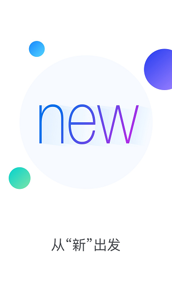 乐享宇通app截图3