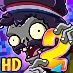 植物大战僵尸2摩登世界内购版v1.4.6