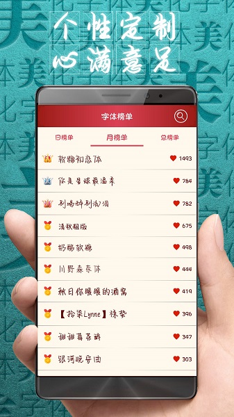 字体美化大师vivo手机版截图3