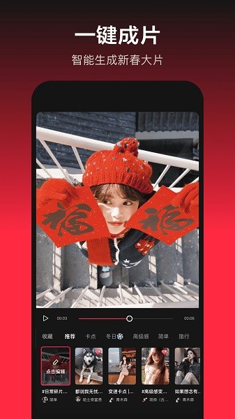 剪映专业版手机版截图1