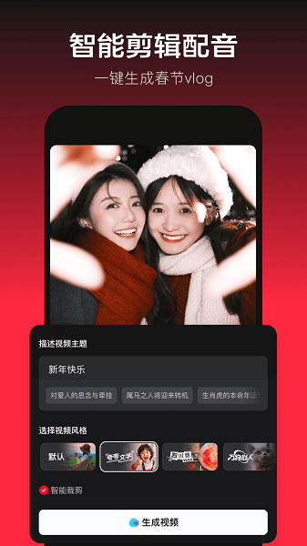 剪映专业版手机版截图2