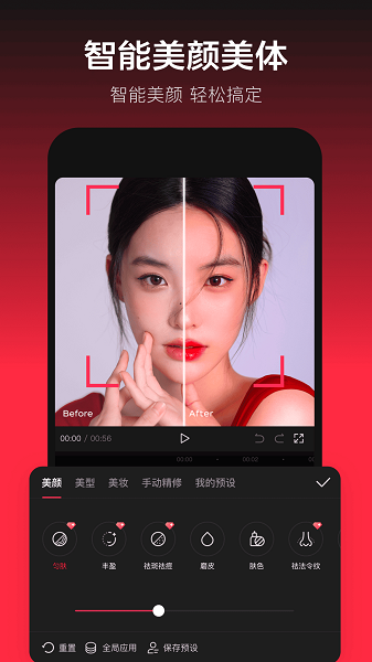 剪映专业版手机版截图3