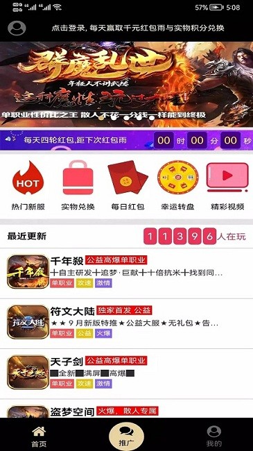 联盟盒子手机版截图2