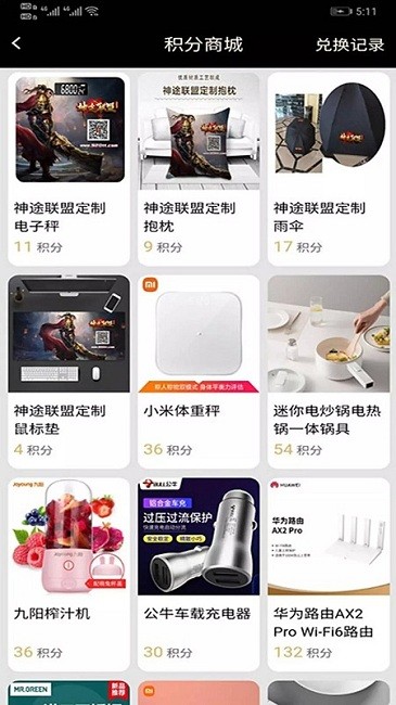 联盟盒子手机版截图3