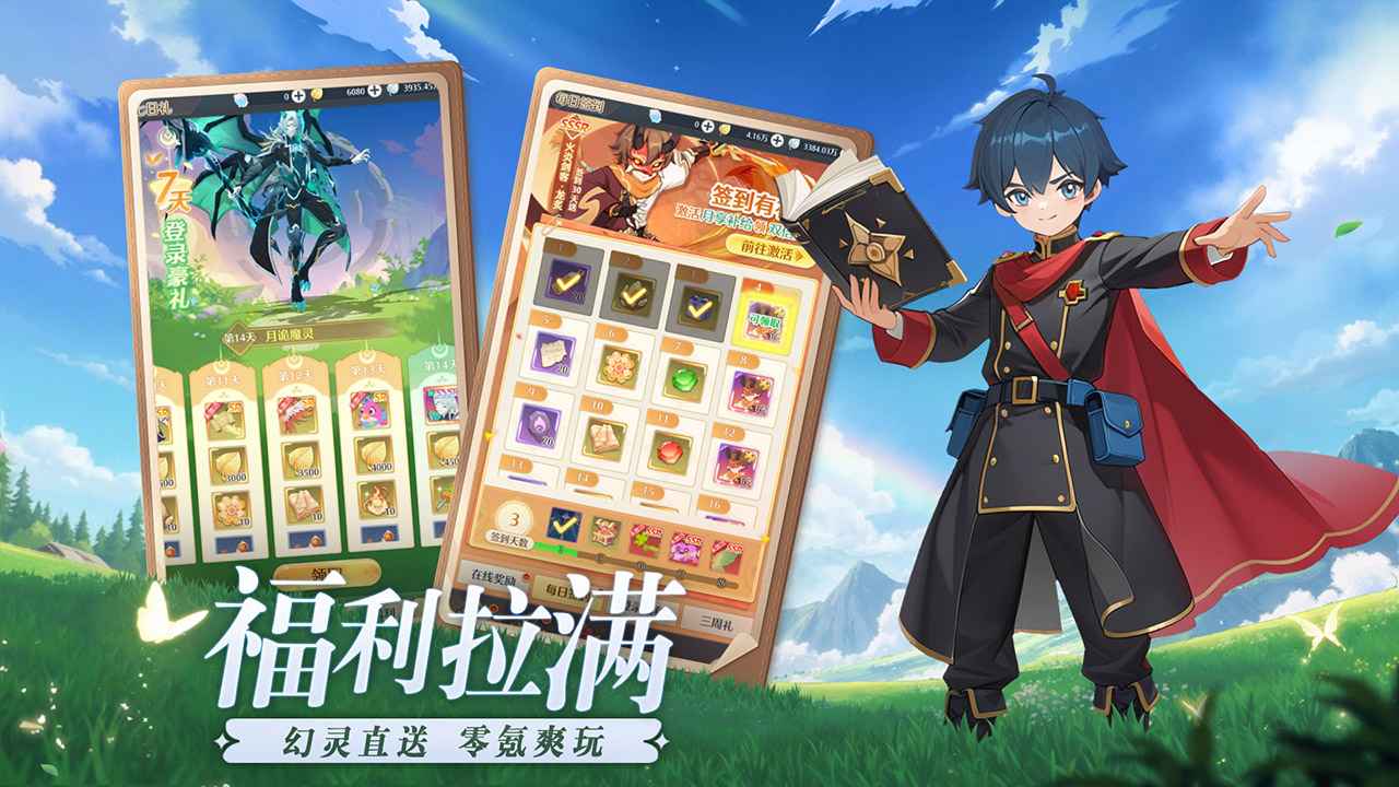 云上契约手游官方版截图1