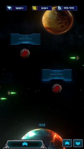 星际逆战游戏截图1