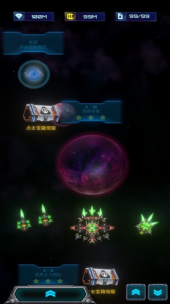 星际逆战游戏截图3