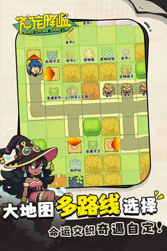 神宠降临游戏最新版截图2