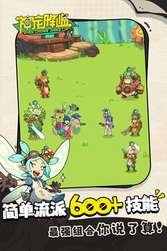 神宠降临游戏最新版截图3