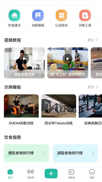 不练不可软件截图1