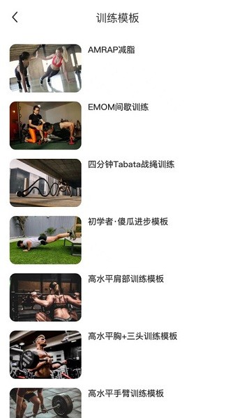 不练不可软件截图2