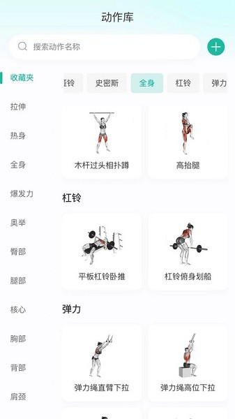 不练不可软件截图3