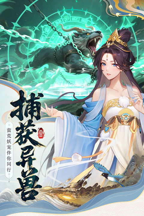 云中诀手游官方版截图2