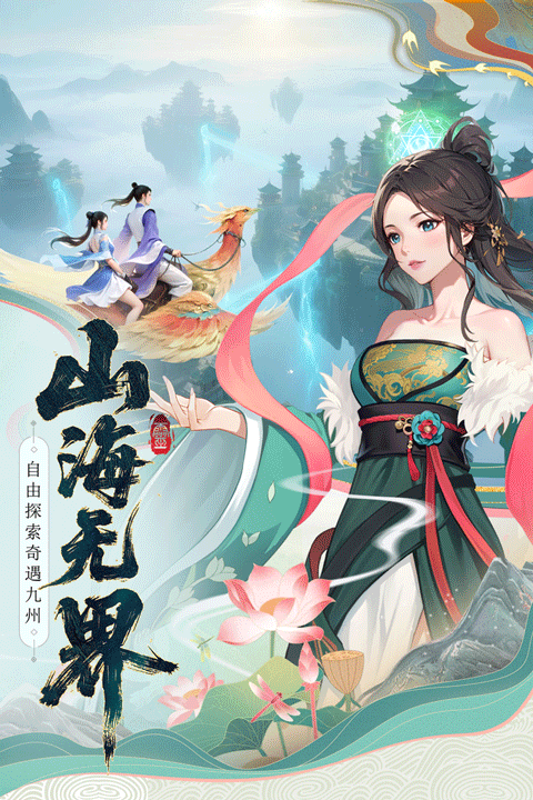 云中诀手游官方版截图3