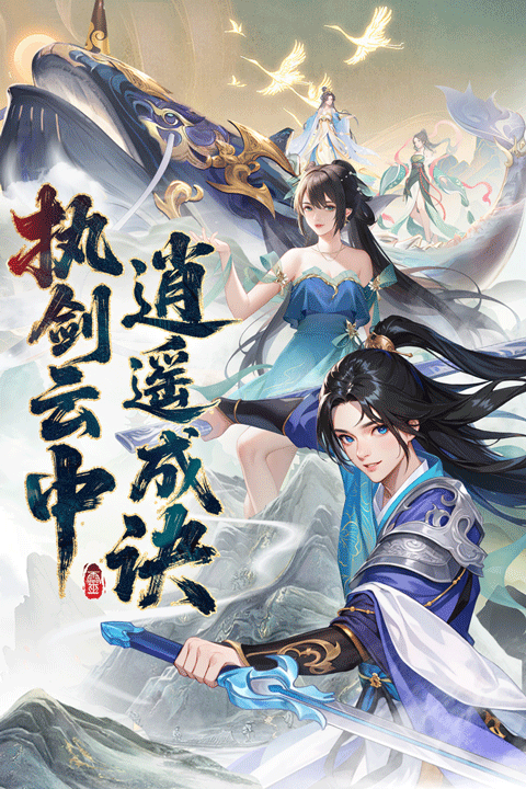 云中诀手游官方版截图4
