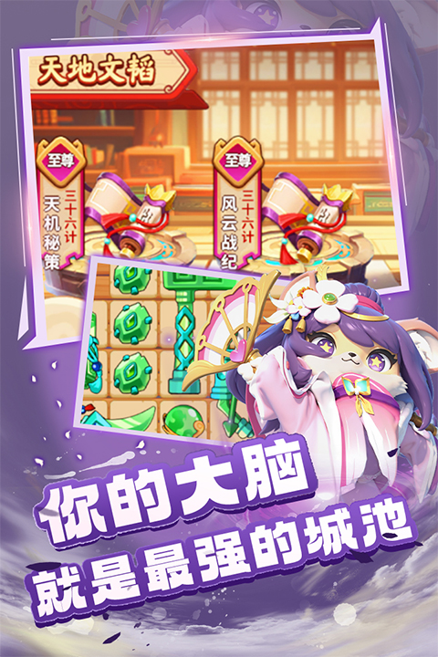蜀道轮回游戏官方版截图1
