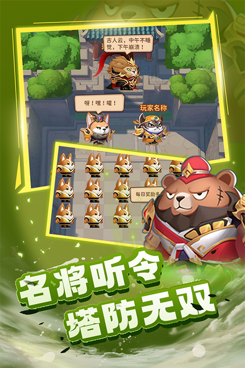 蜀道轮回游戏官方版截图3