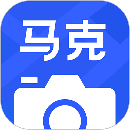 马克相机免费版v14.0.2