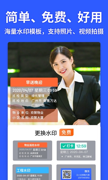 马克相机免费版截图3