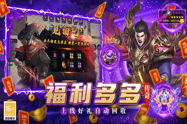 魔灵传说手游官方版截图2