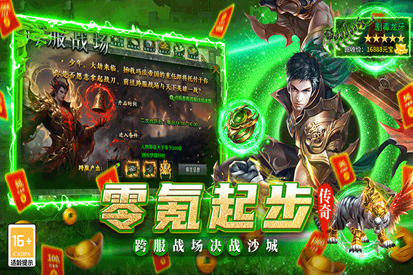 魔灵传说手游官方版截图3