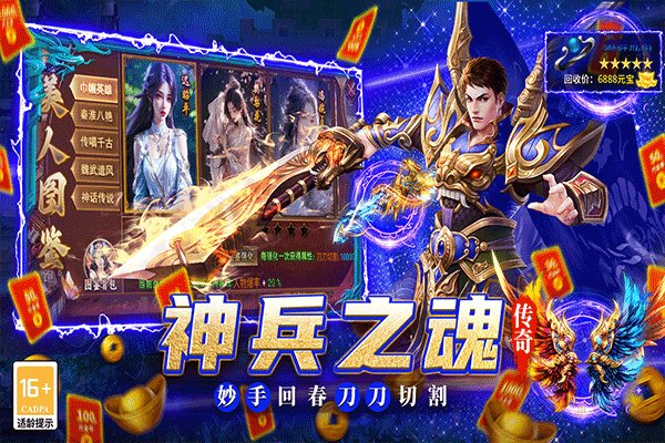 魔灵传说手游官方版截图4