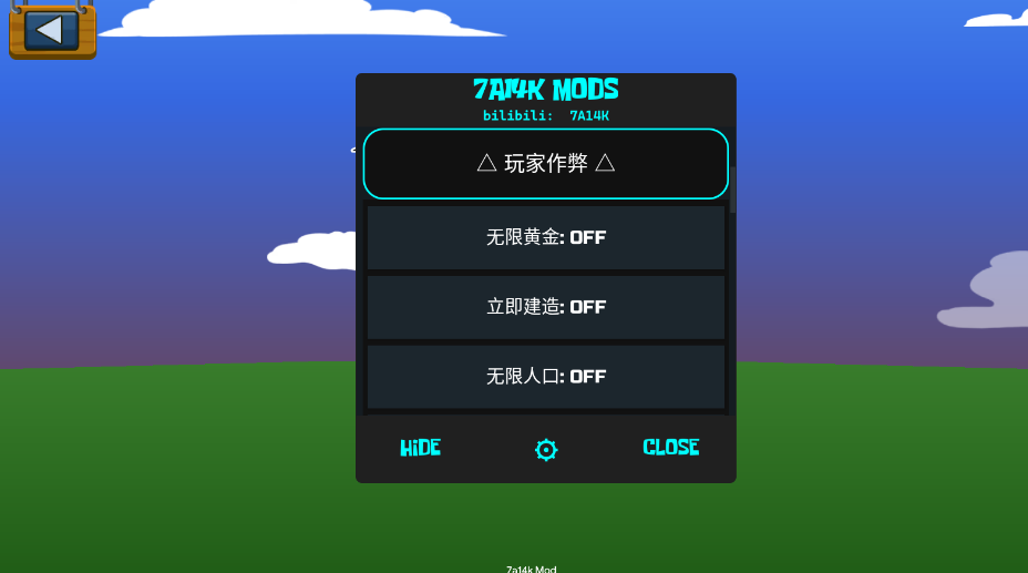 火柴人战争遗产7a14k菜单版截图2