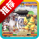 拳皇97西瓜大猪改版v1.74