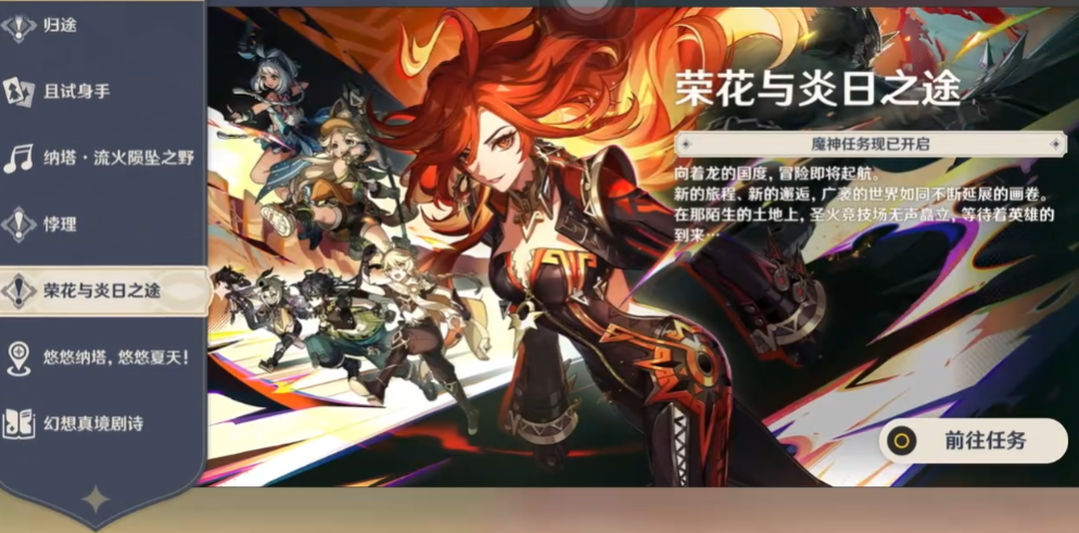 原神国际服官方版截图3