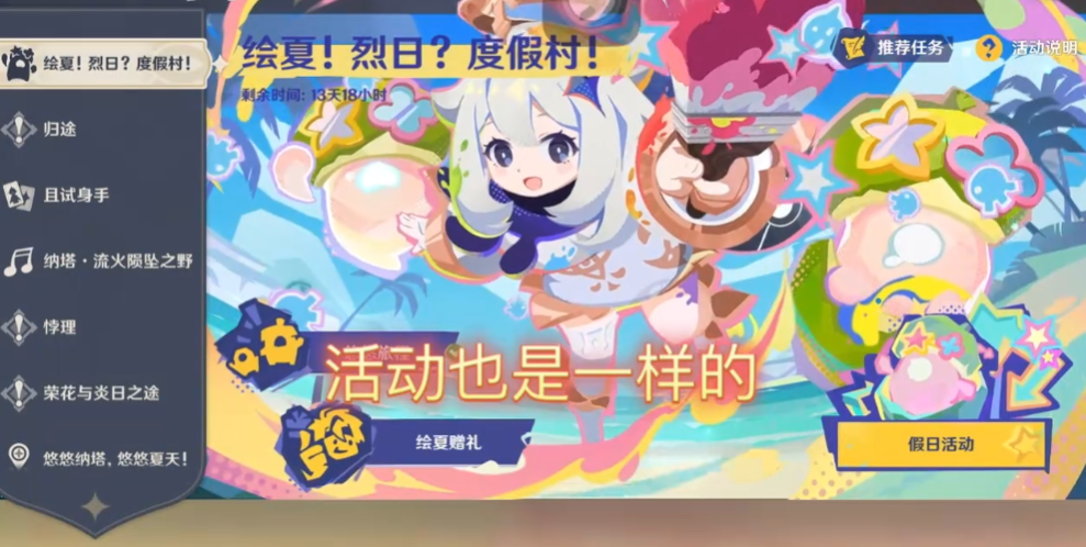 原神国际服官方版截图4