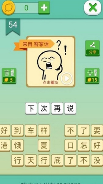 我去这说的啥呢吗新版本截图2