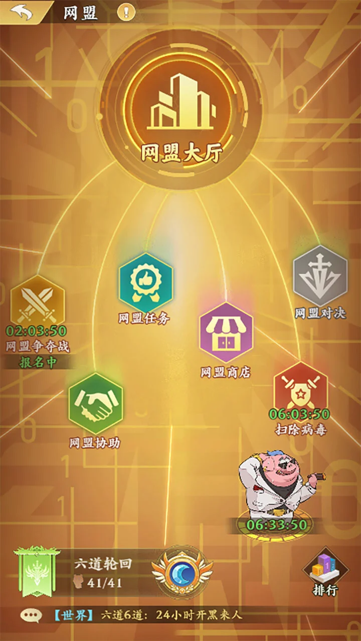 全名店长游戏官方版截图1