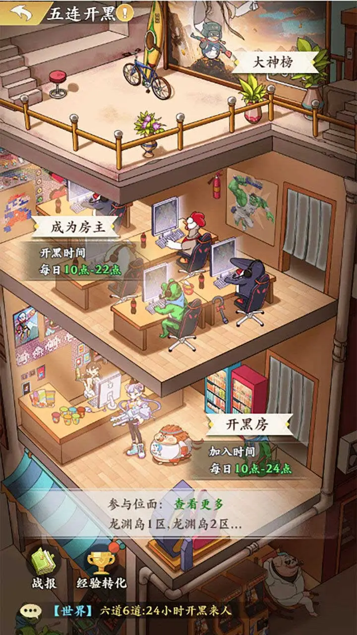全名店长游戏官方版截图3