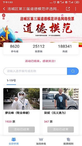 涪城手机台客户端截图3